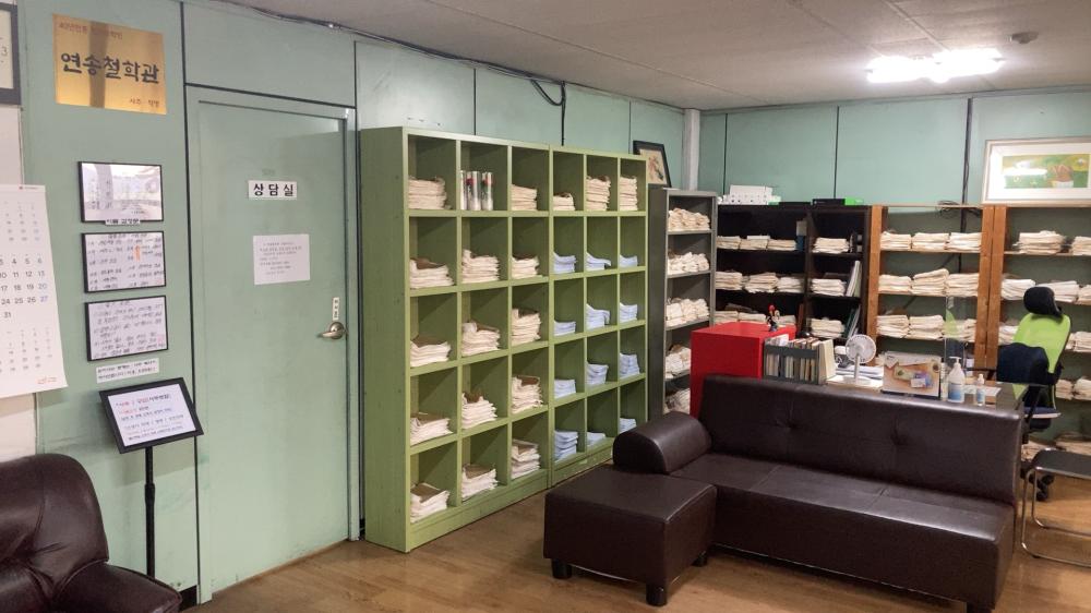 연송철학관 사진 4