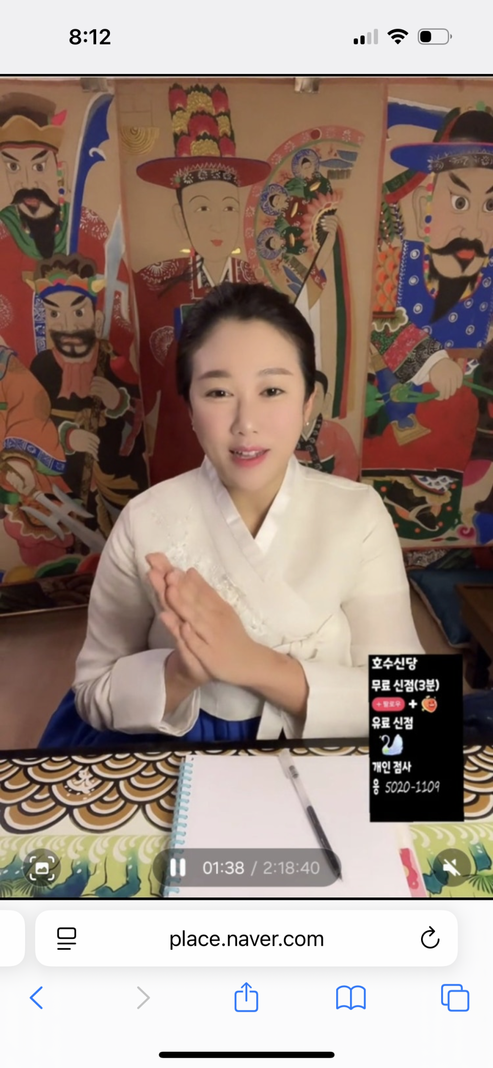 호수신당 사진 1