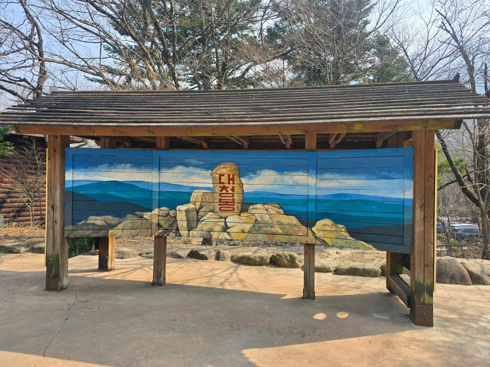 대수신당 사진 9