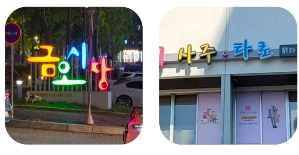 용희철학 사진 1