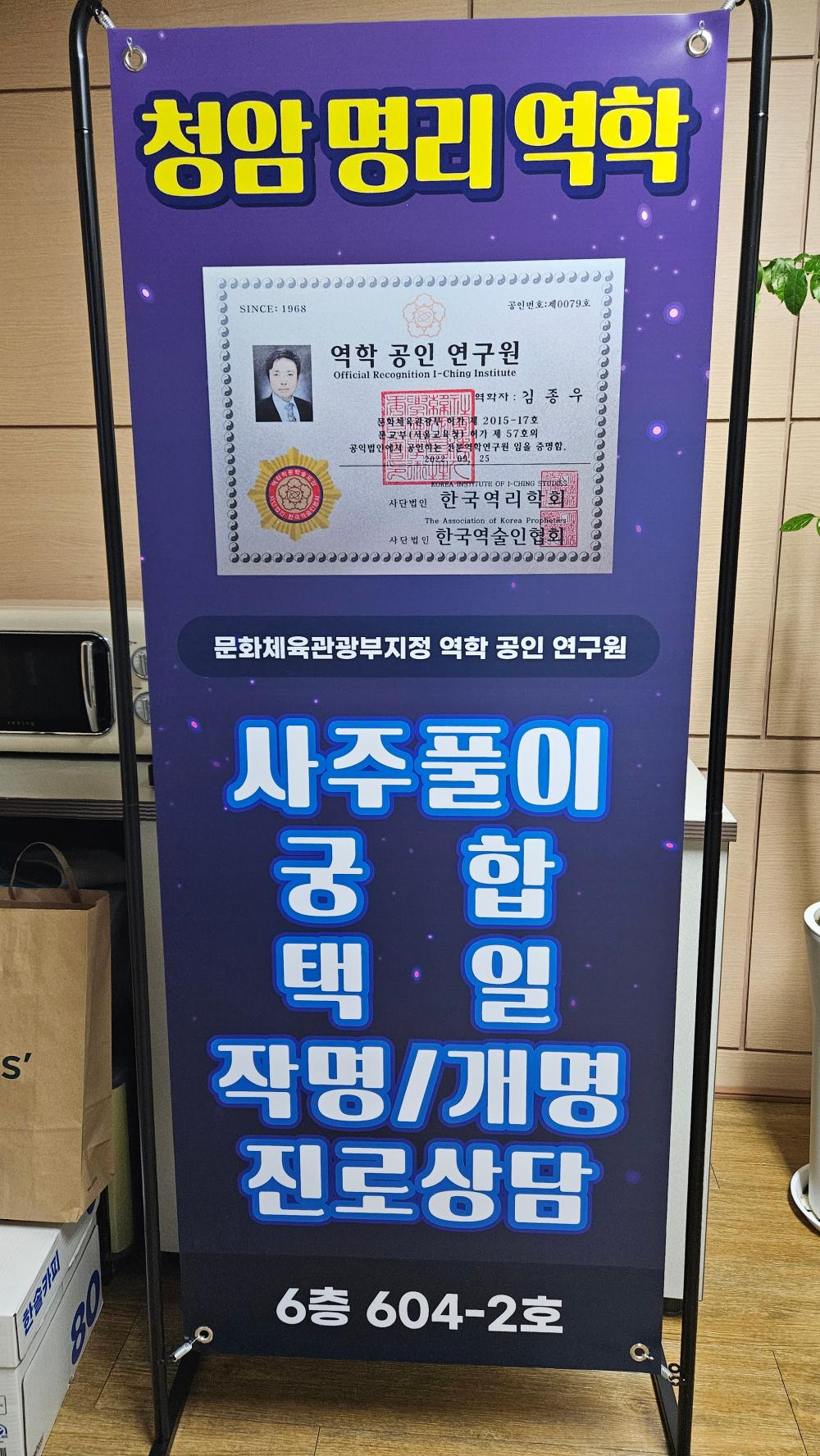 청암사주역학 사진 7