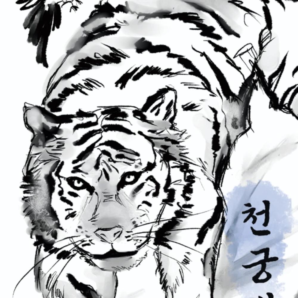 천궁백호 사진 1