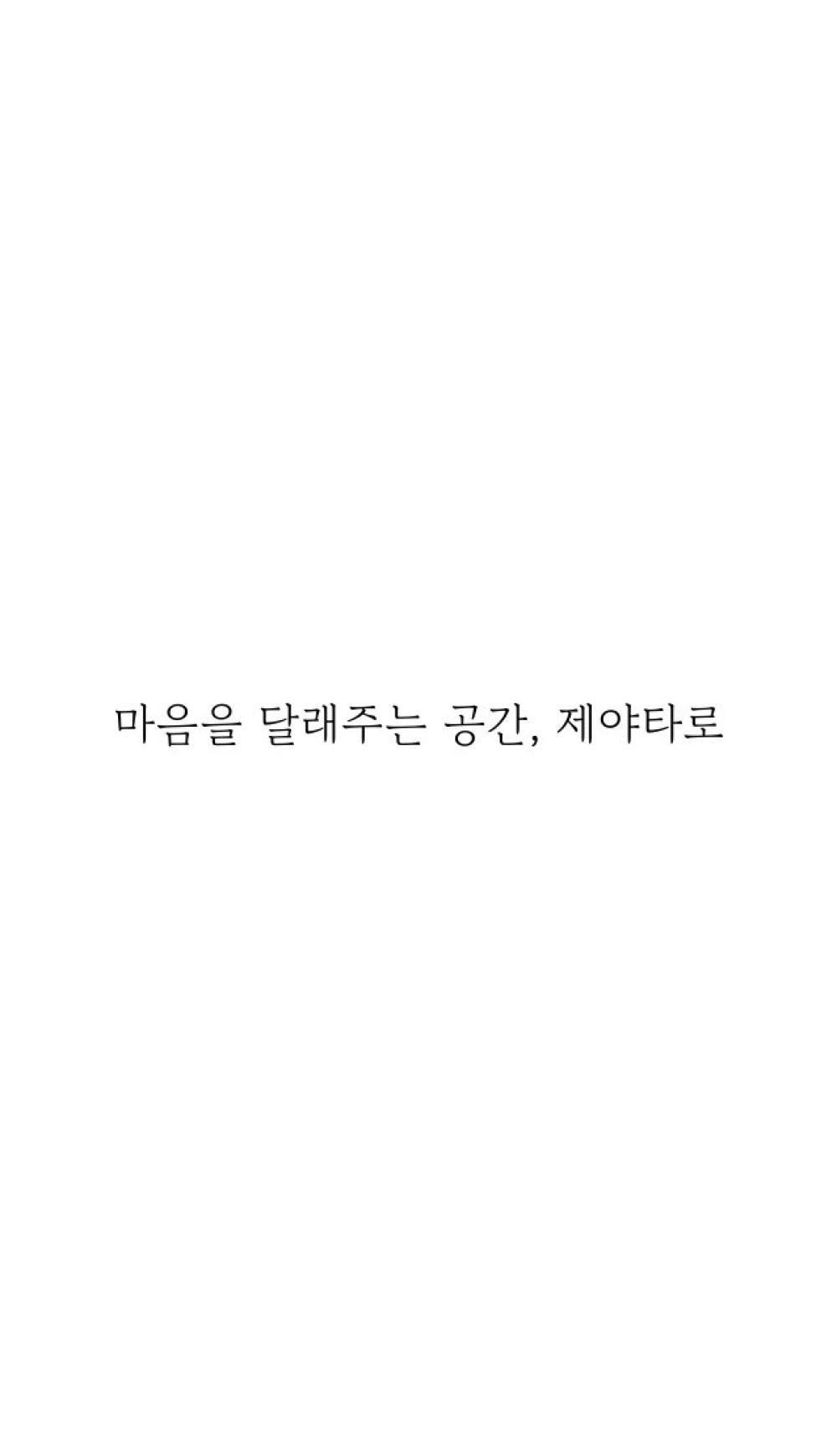 제야타로 사진 2