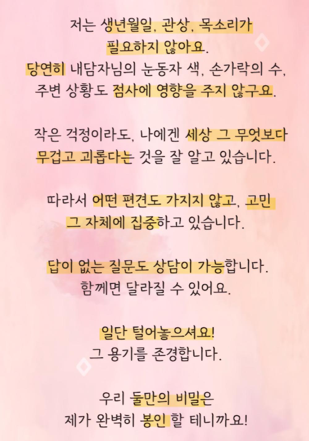 안동 비밀의 숲 타로 사진 5