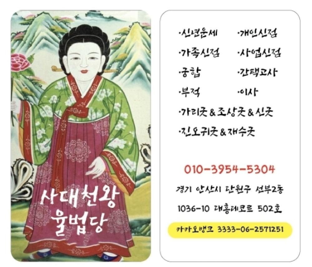 사대천왕 율법당 사진 5