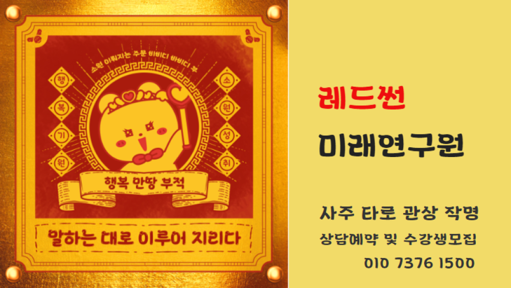 레드썬미래연구원 사진 1