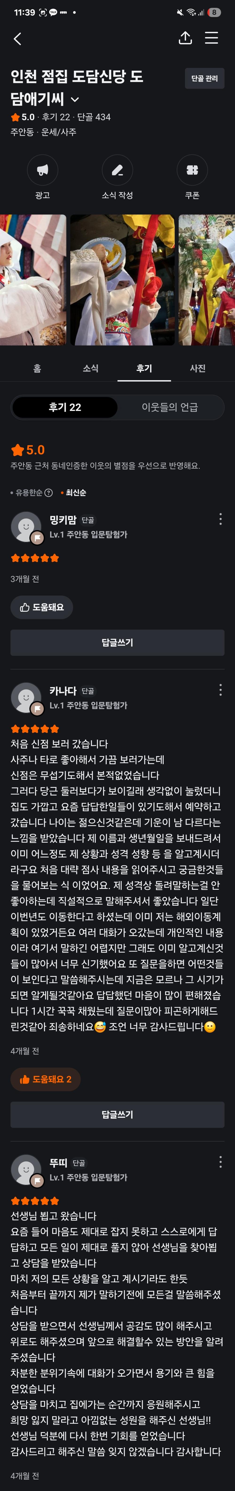 도담신당 사진 8