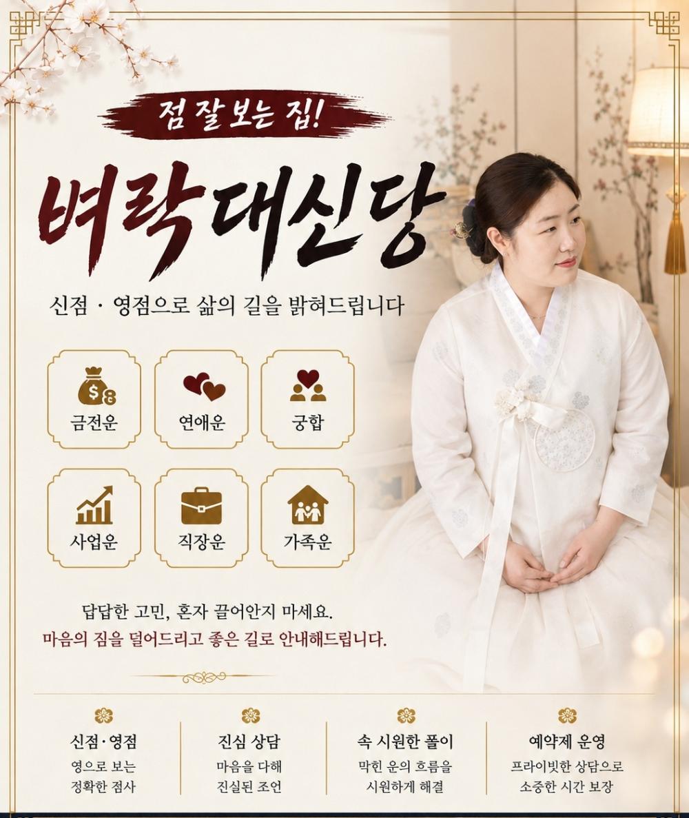 벼락대신 사진 6