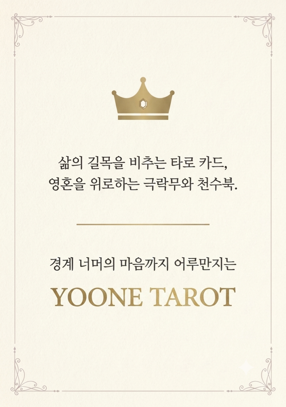 유니타로 사진 6