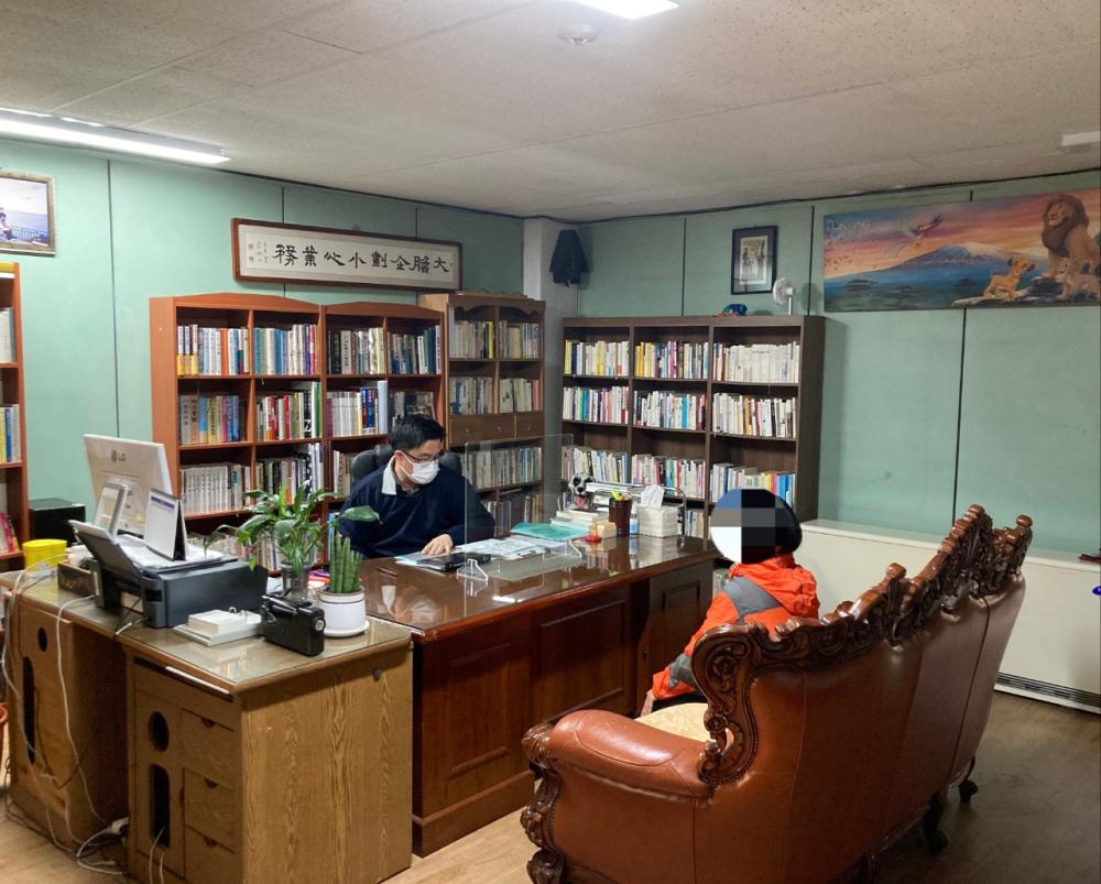 연송철학관 사진 5