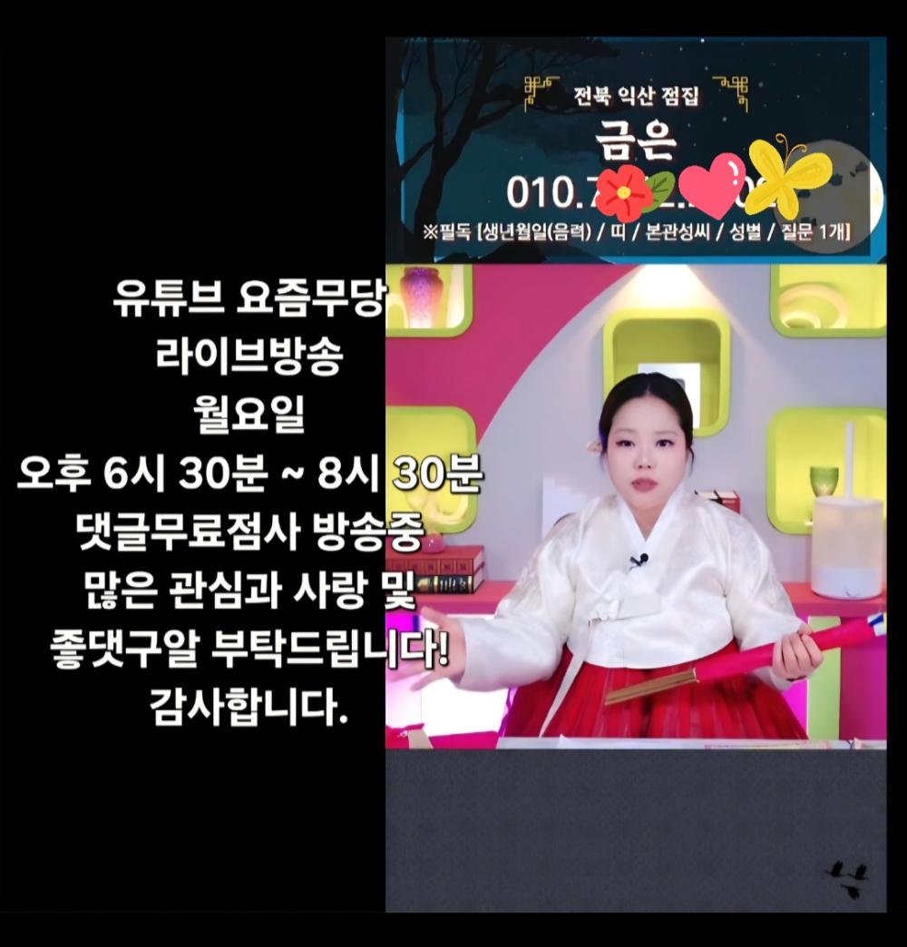 금은쌤타로 사진 2