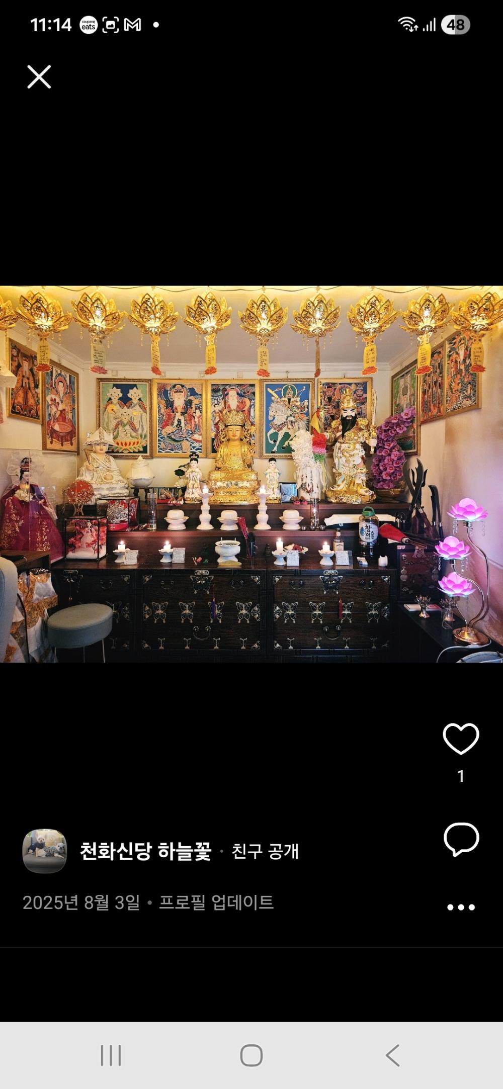 천화신당 하늘꽃아씨 사진 4