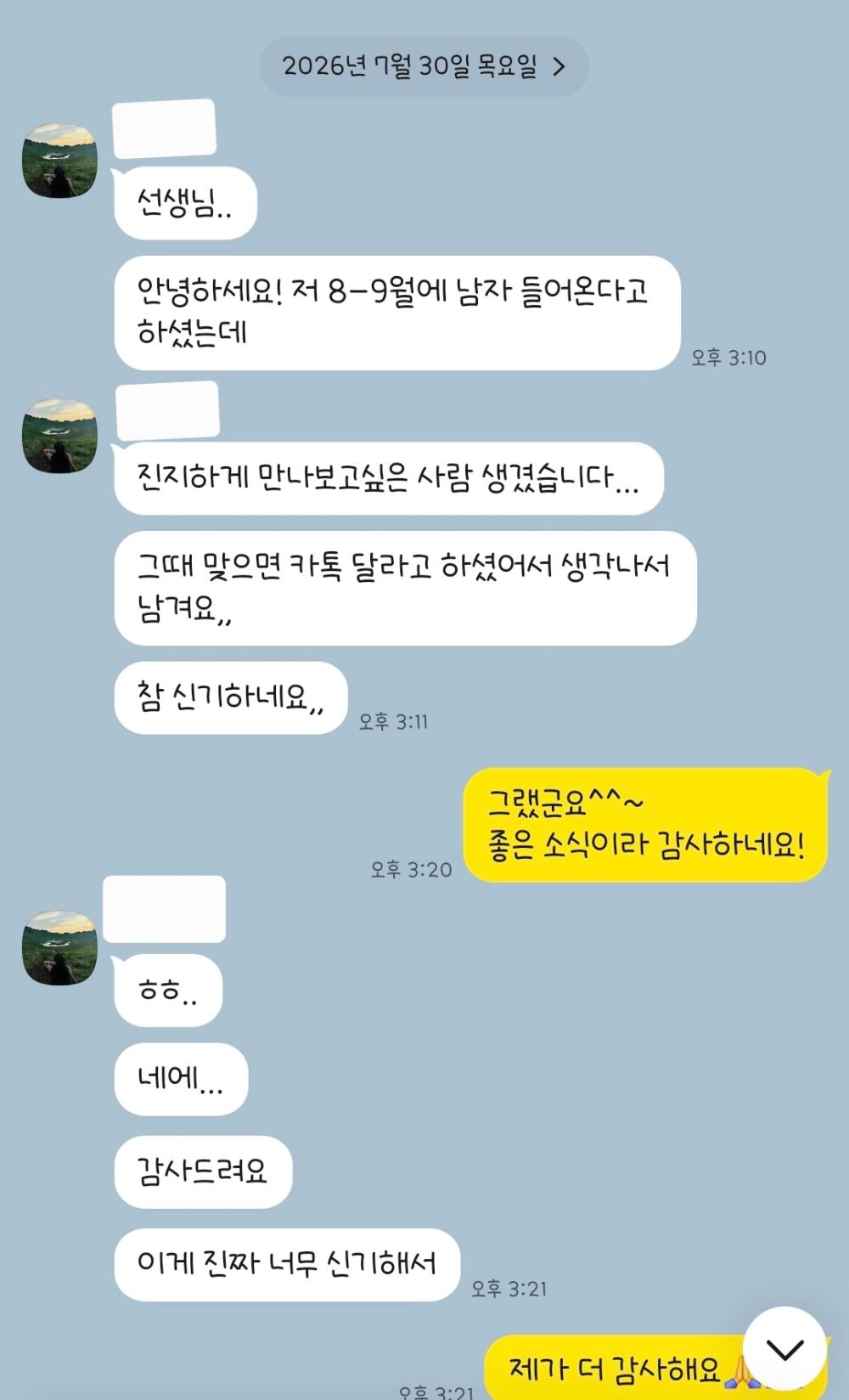 대수신당 사진 7