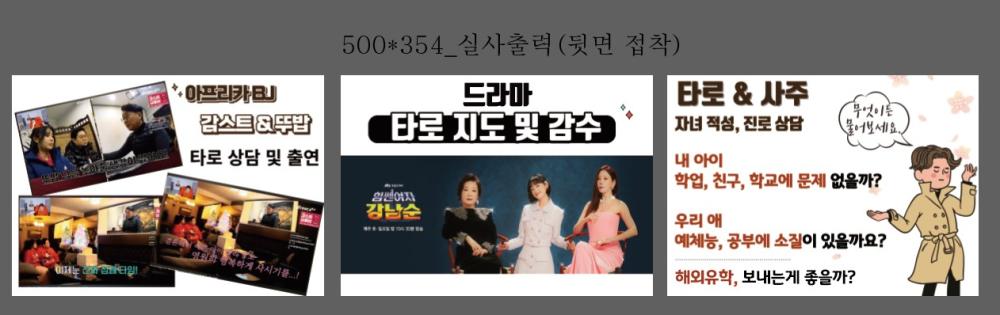 타로에게 길을 묻다 사진 4