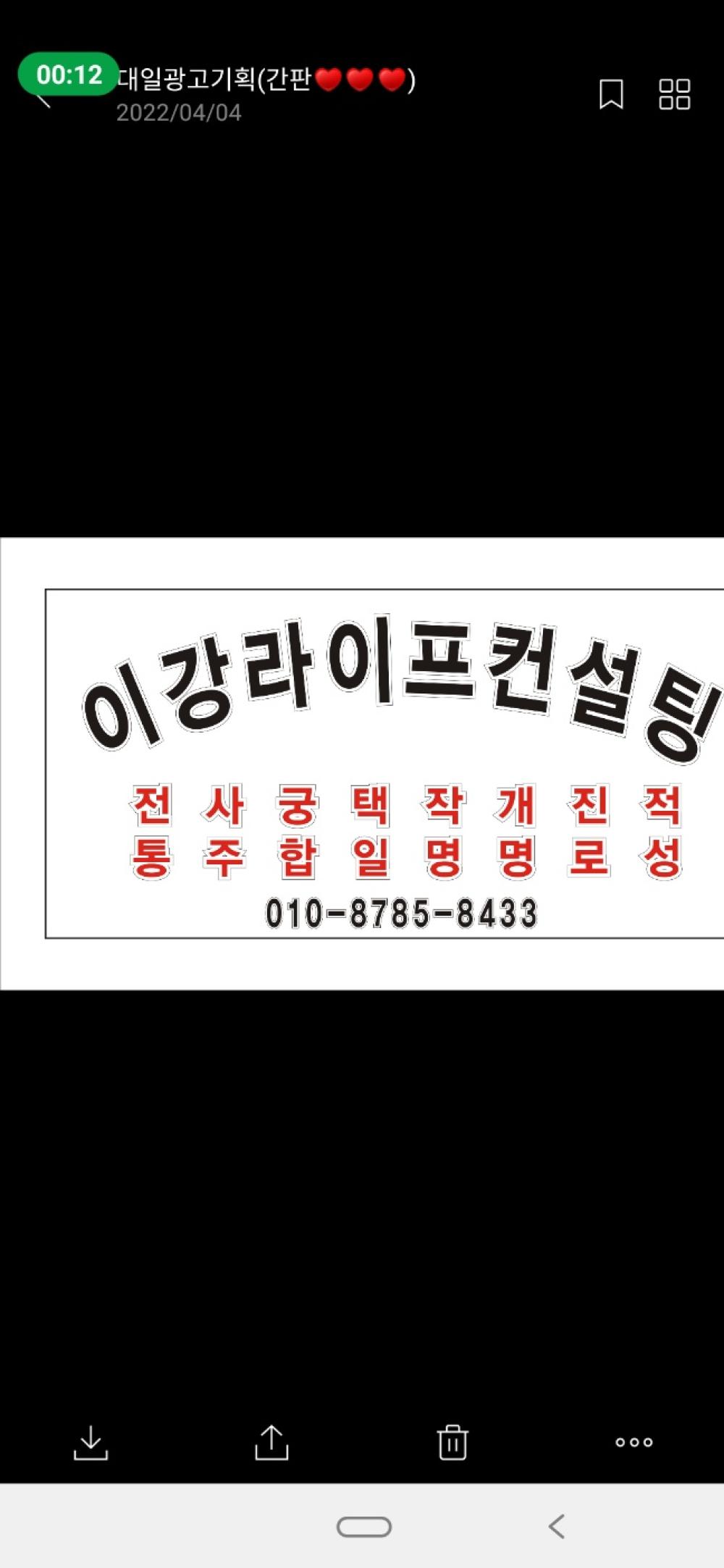 이강라이프컨설팅 사진 4