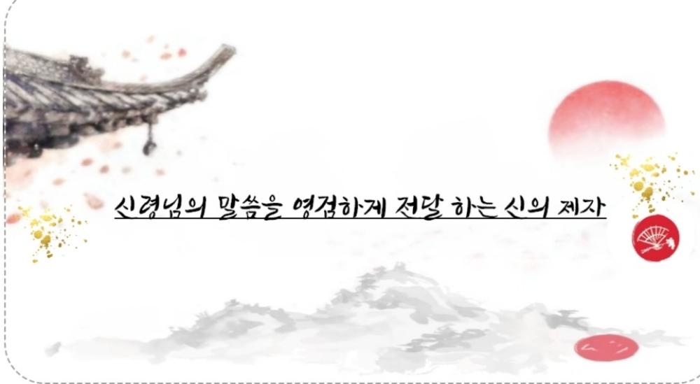 금화신궁 천호도령 사진 2