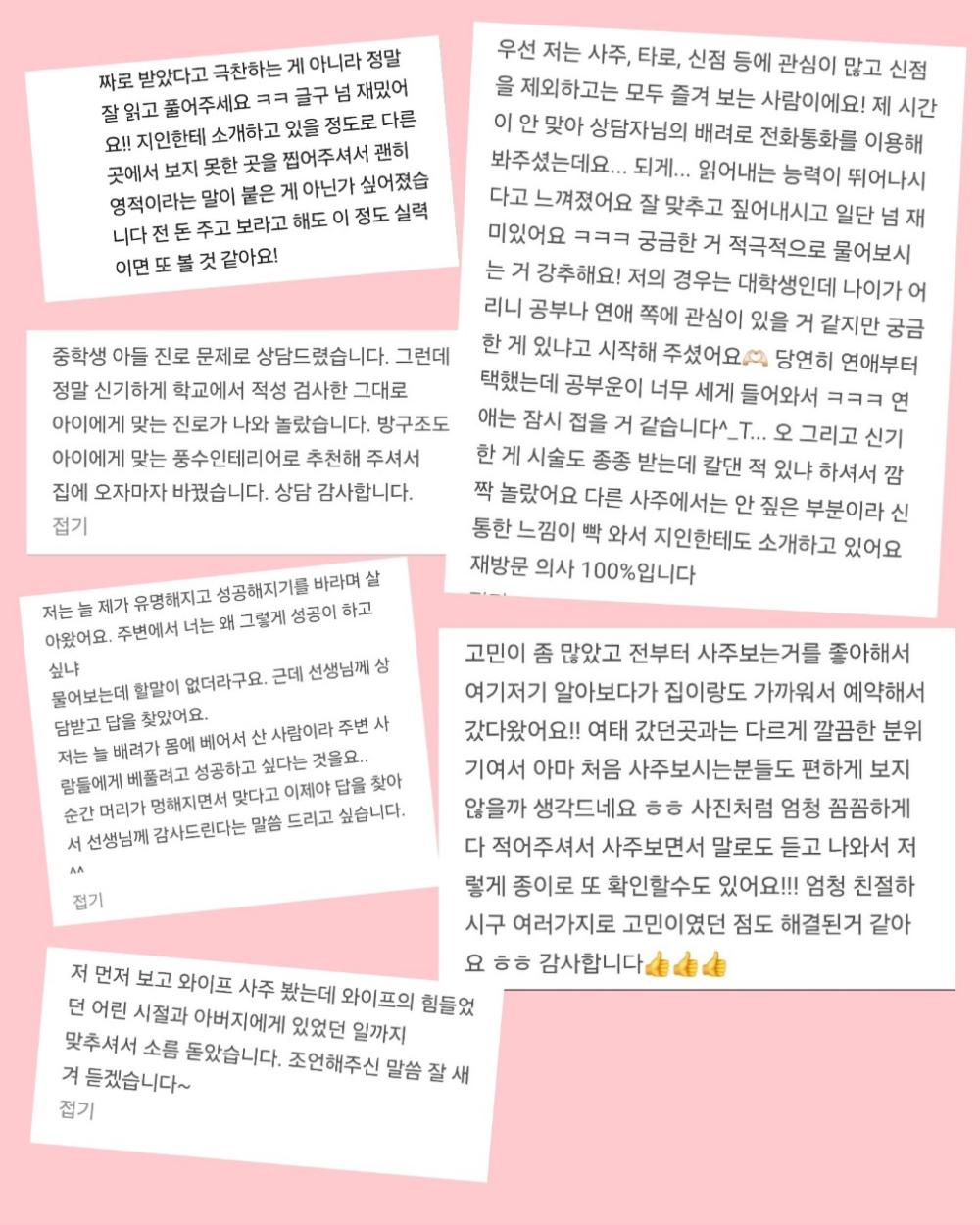 온휘영적사주상담소 사진 6