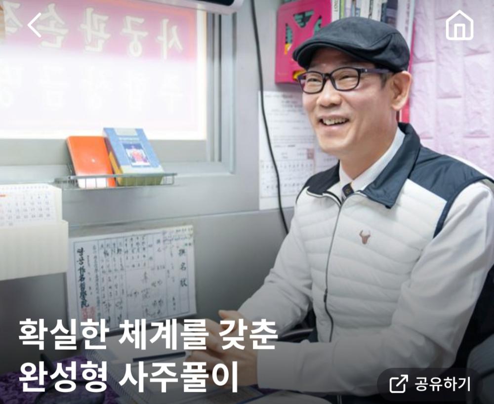 땅콩사주교실 사진 2