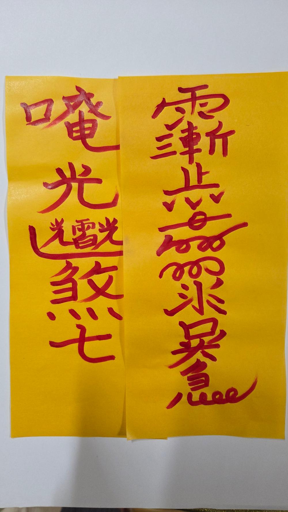 칠성약사도사 사진 2