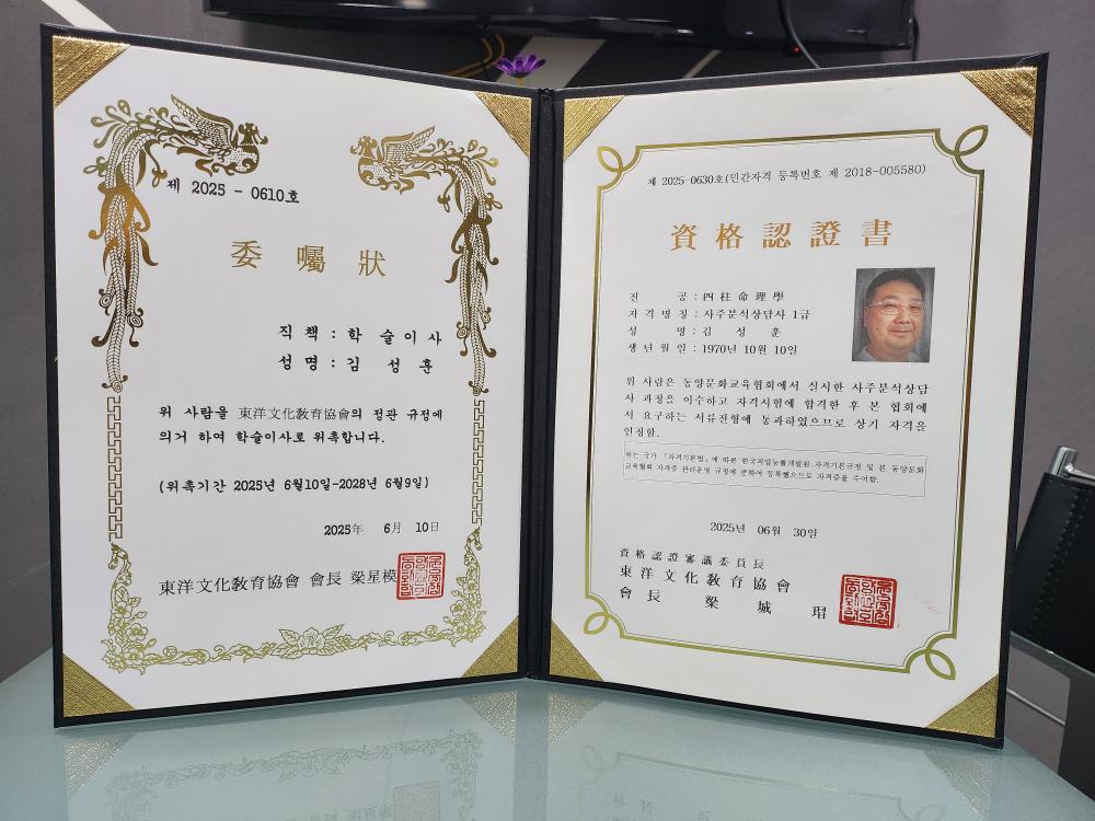 표자사주명리연구소 사진 6