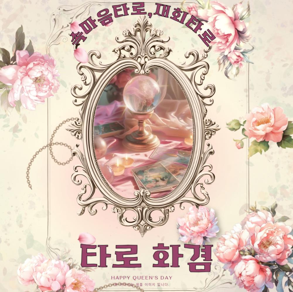 화겸타로