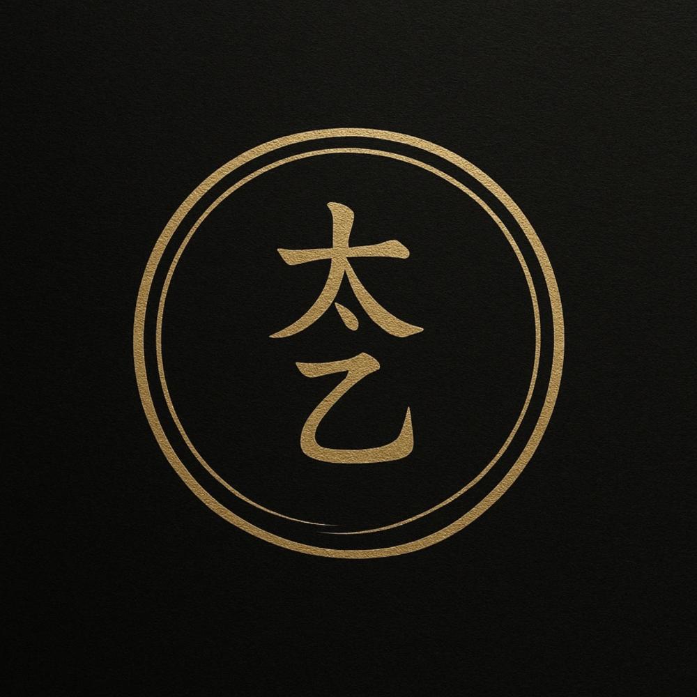 태을관상역학원