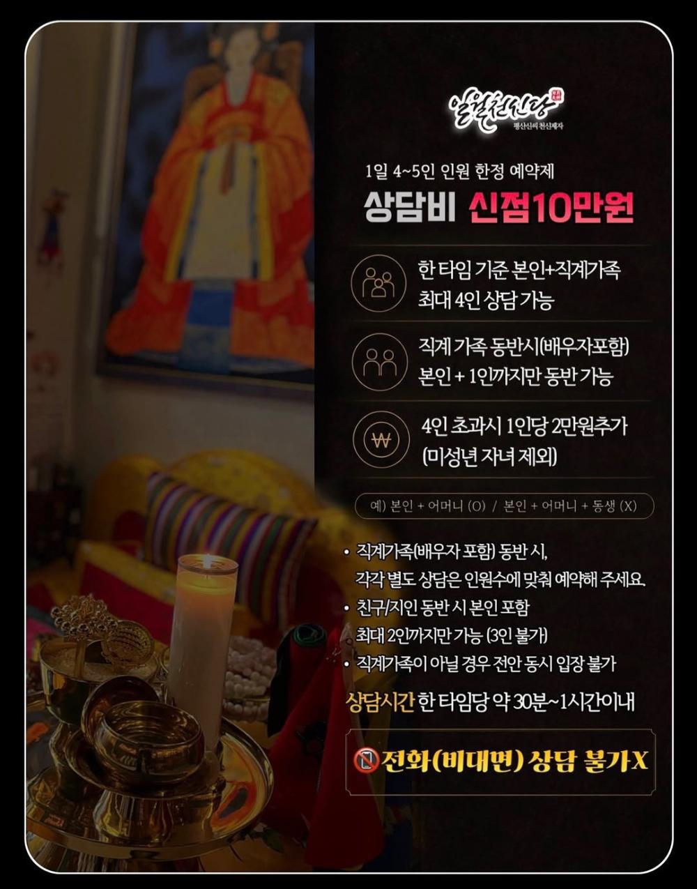 광주일월천신당 천신제자 사진 10
