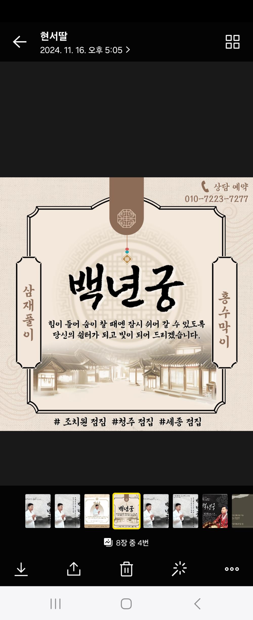 백년궁 사진 2