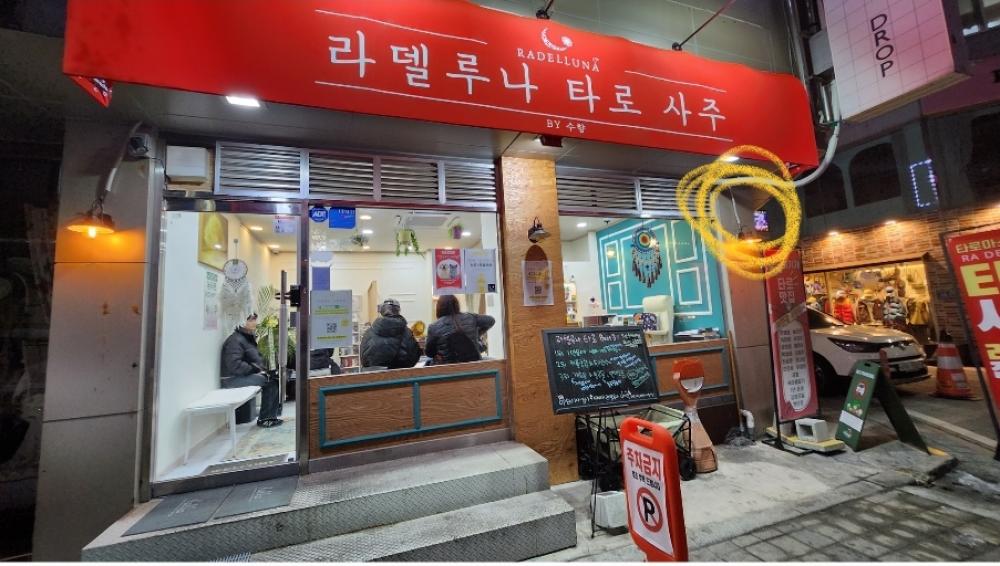 라델루나 사진 2
