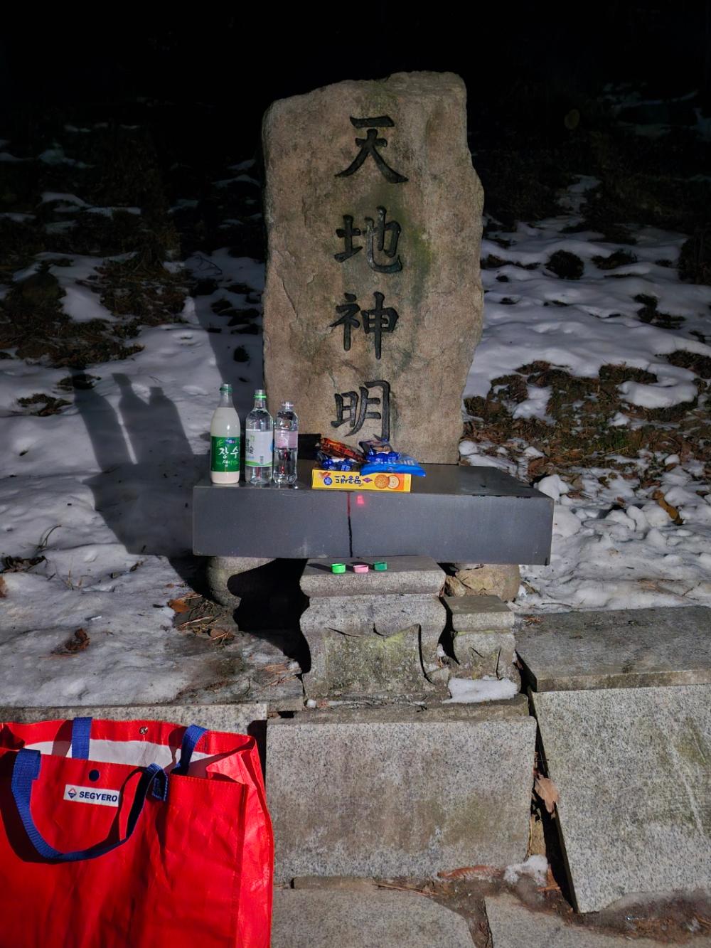 천명암 점집 사진 7