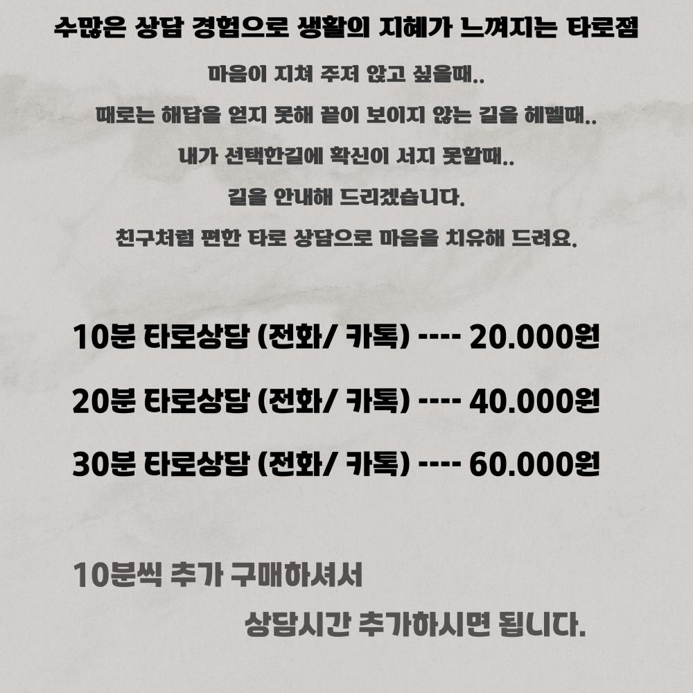 한썸머 타로 사진 2