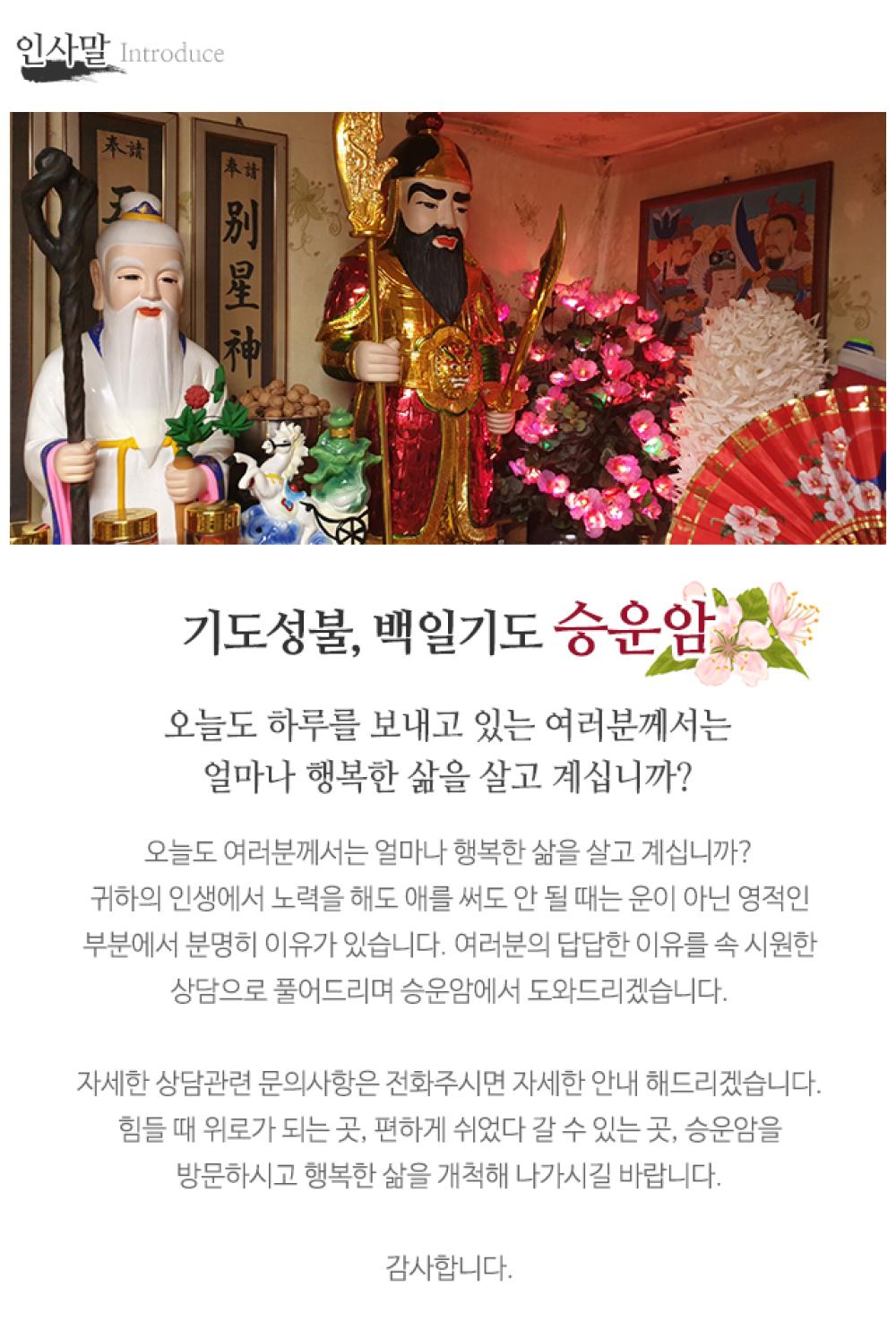 승운암 사진 1