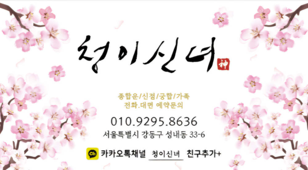 청이신녀 사진 3