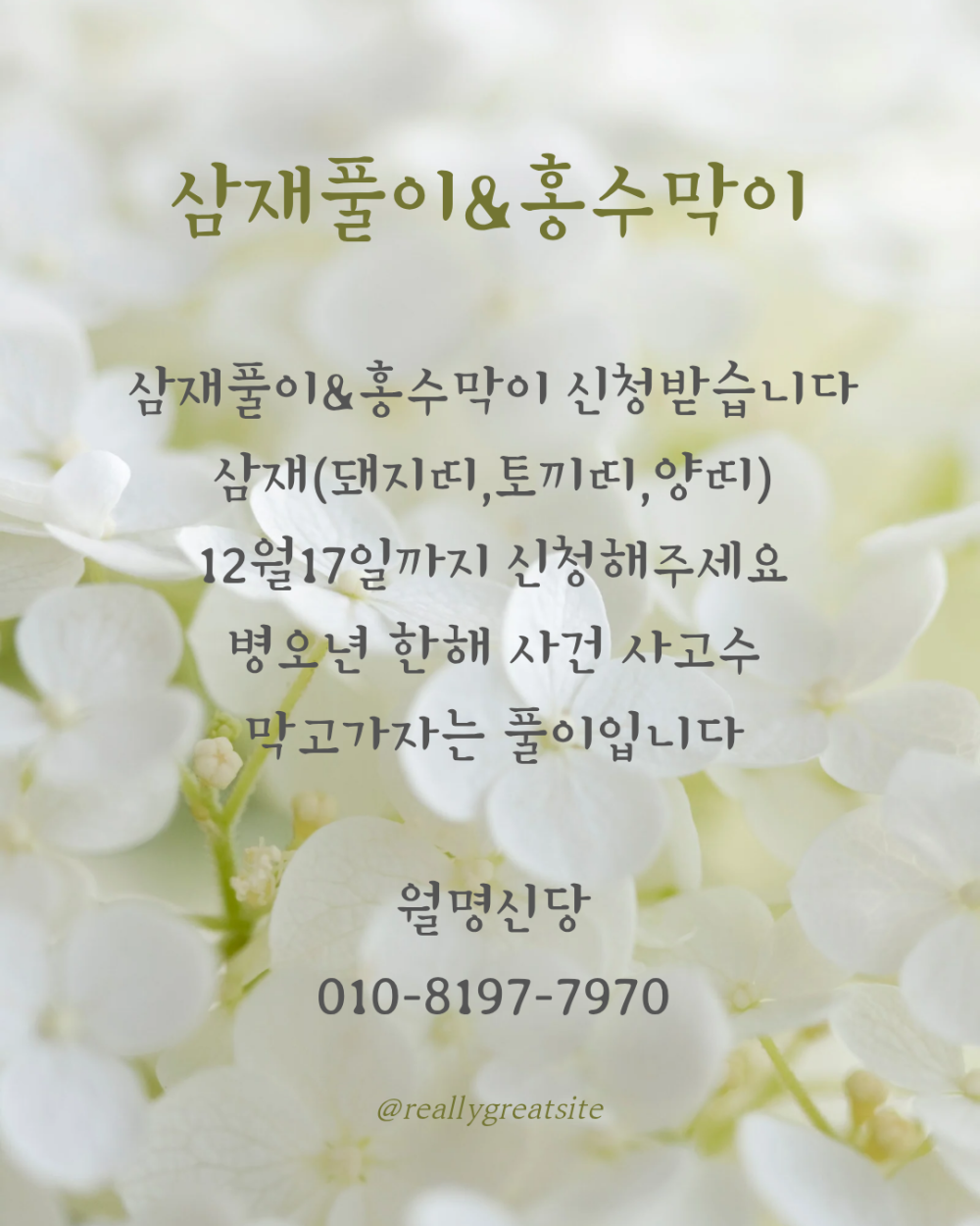 월명신당 사진 7