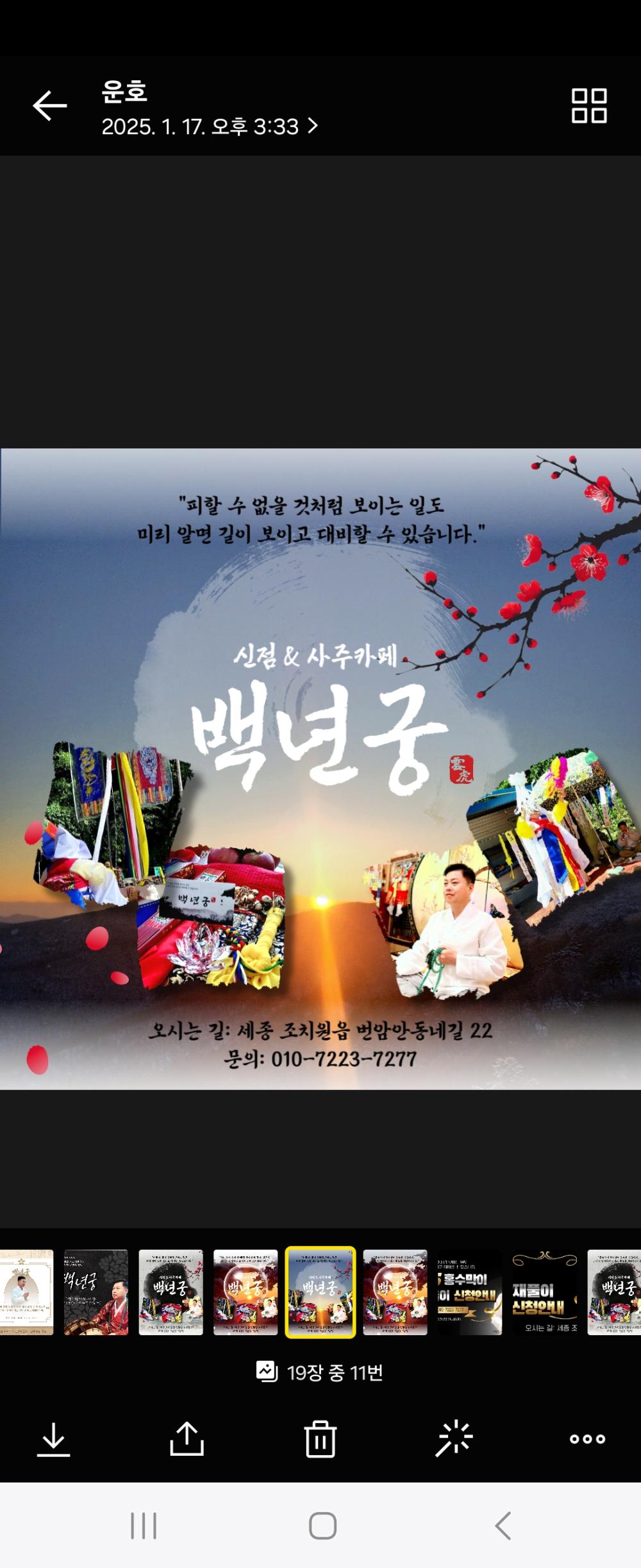 백년궁 사진 1
