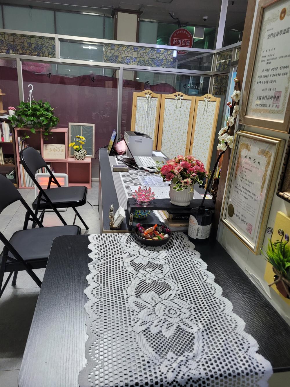 혜심철학관 사진 2