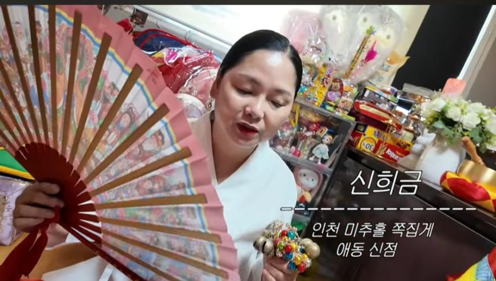 미추홀쪽집게 신점 사진 7