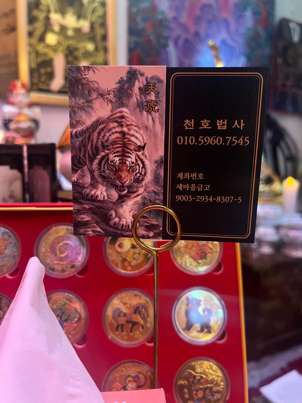 천호도령 사진 4