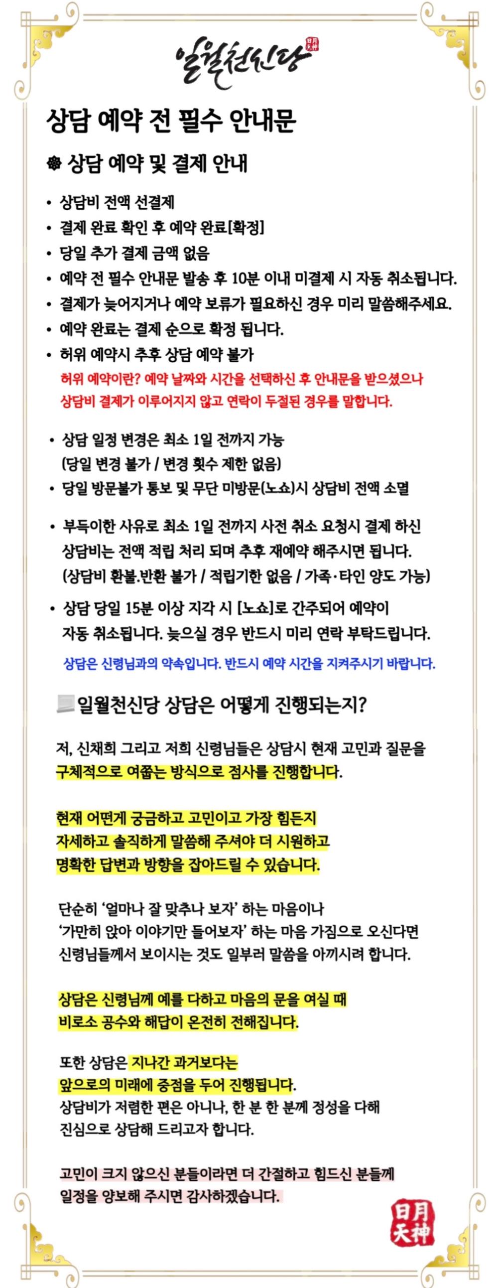광주일월천신당 천신제자 사진 8