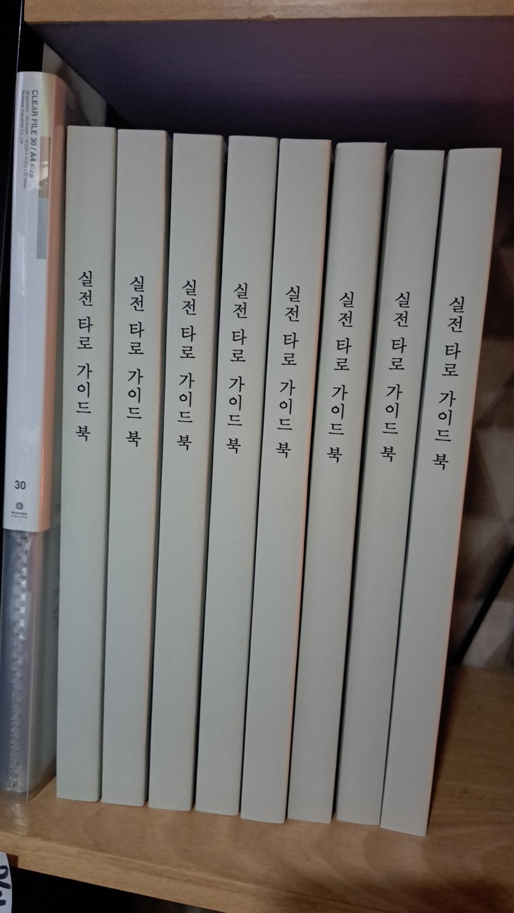 타로살롱 사진 3