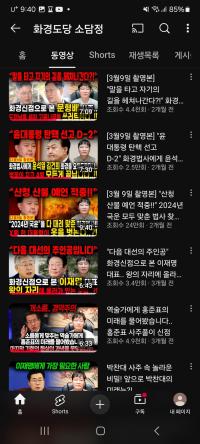화경법사 소담정사주