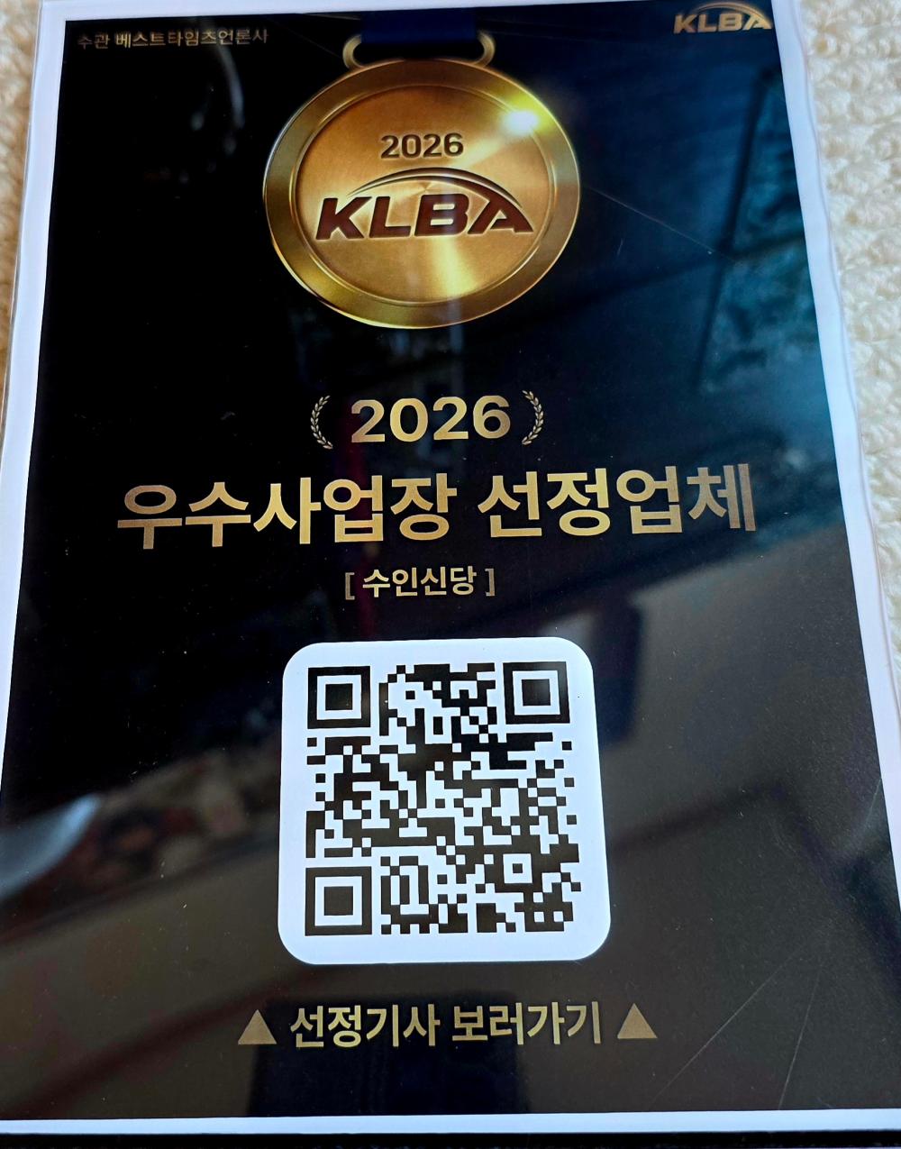 수인신당 사진 2