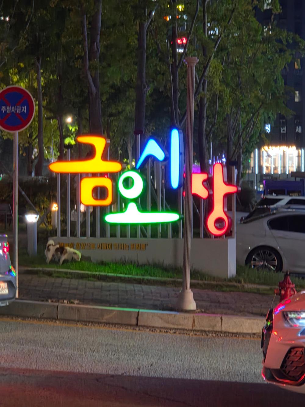 용희철학