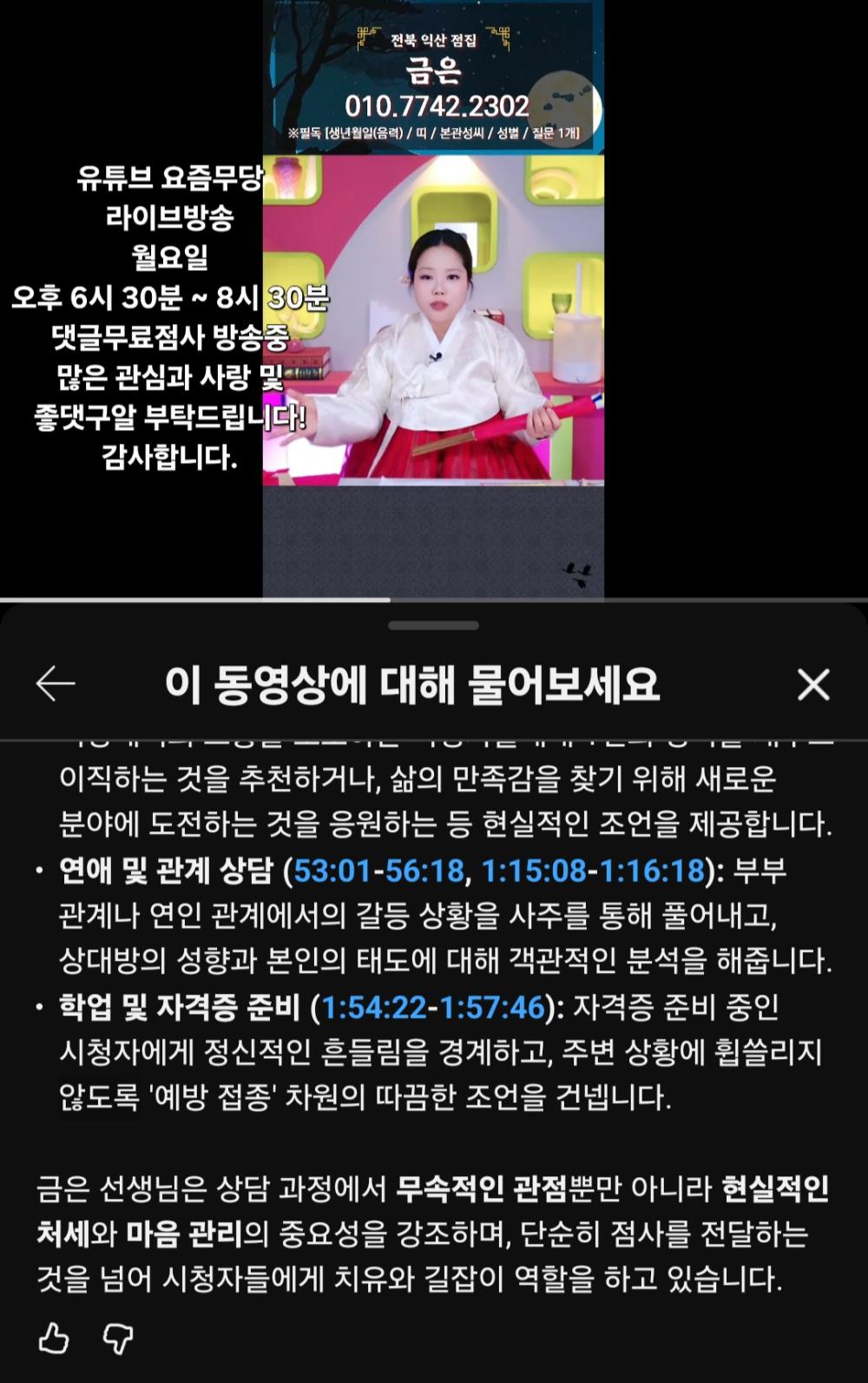 금은쌤타로 사진 4
