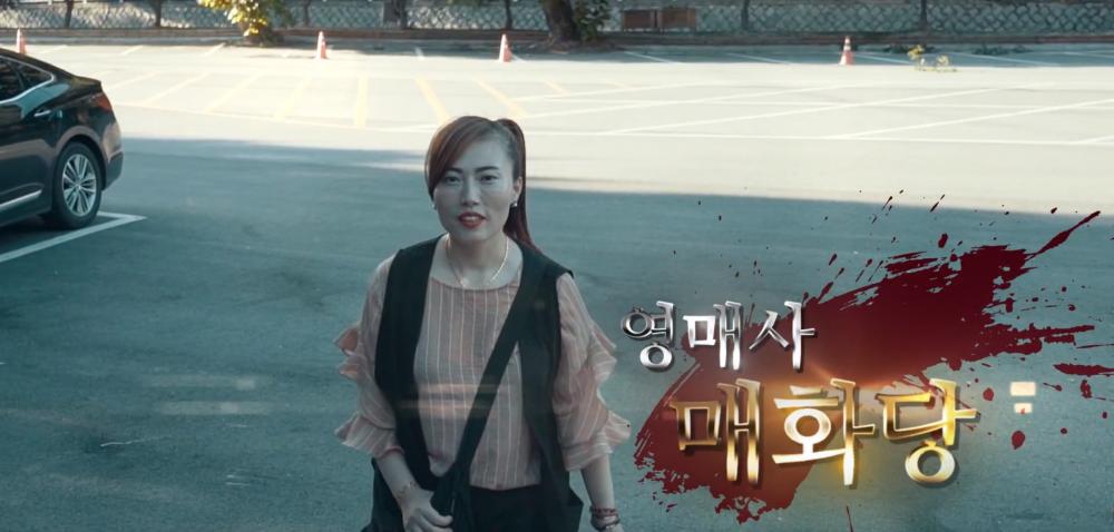 매화당 별난무녀 신미래 사진 2
