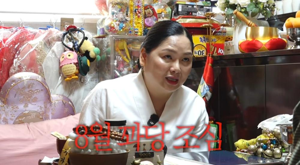 미추홀쪽집게 신점 사진 4