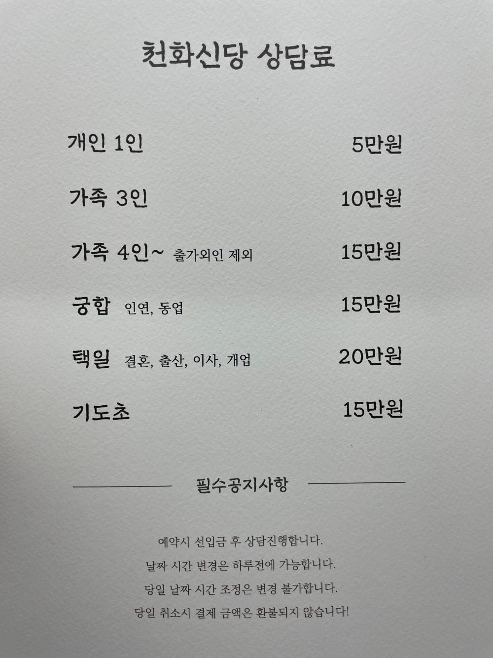 천화신당 사진 5