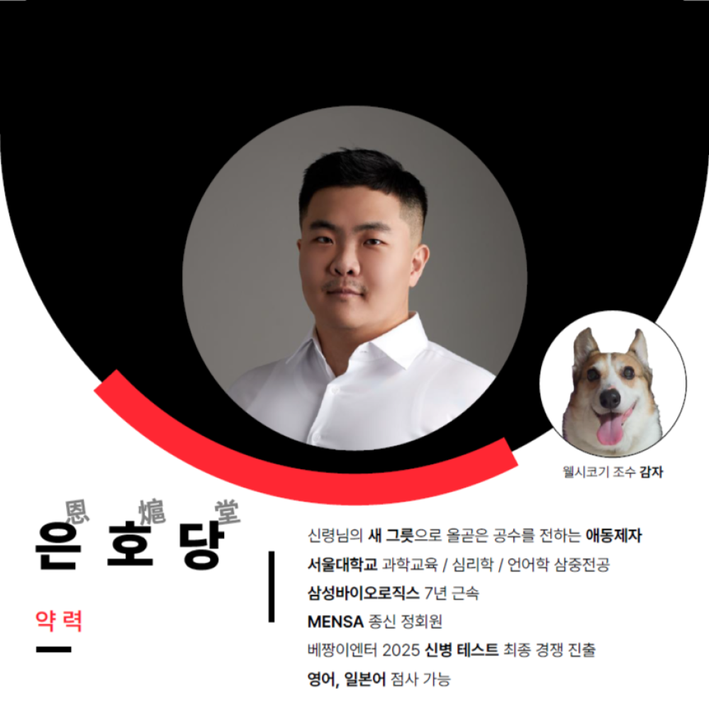 은호당 사진 2