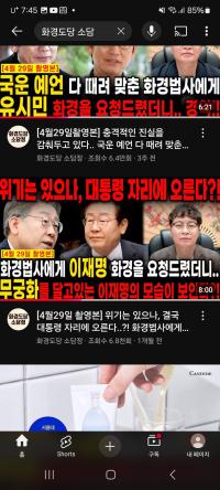 화경법사 소담정사주