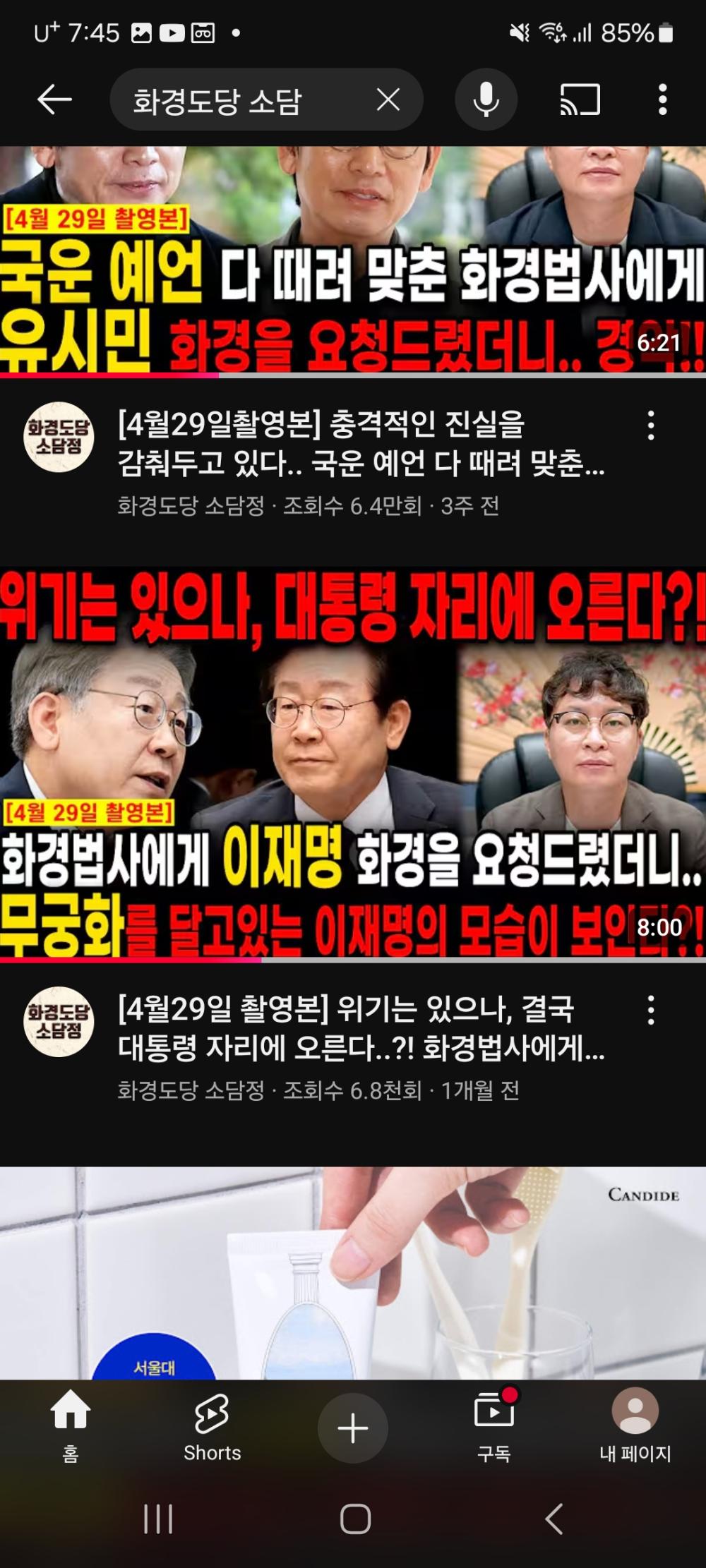 화경법사 ㆍ화경선생 사진 3